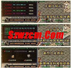 1.76传奇客户端下载完整版