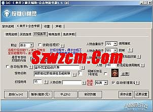 传奇霸业战士怎么培养