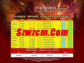 新开中变合击传奇