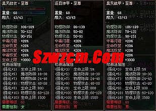 迷失传奇怎么26转