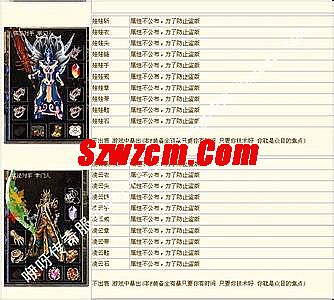 37传奇霸业什么职业好