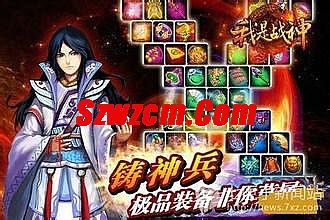 盛大传奇下载完整版