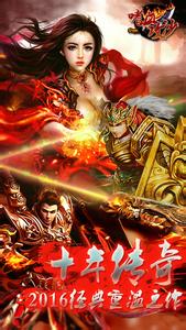 传奇辅助免费版