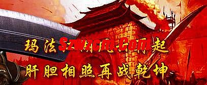 淘宝蓝月传奇