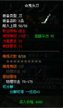 屠龙战传奇