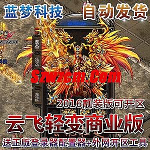传奇1.76 祈祷套装
