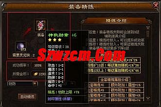 传奇1.76沃玛教主