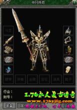 热血传奇1.85单机版