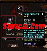 热血传完整客户端