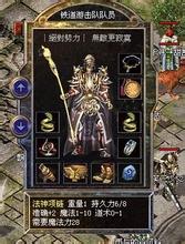 热血传奇烈焰套装