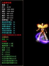 传奇十周年老客户端17173