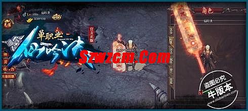 贪玩蓝月传奇最高战力