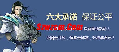 手游热血传奇装备大全