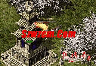 安福传奇装备出处