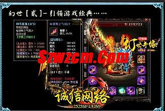 新开单职业传奇sf网站