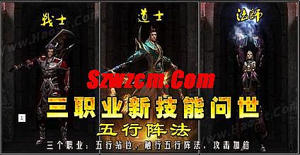 热血传奇稀有装备