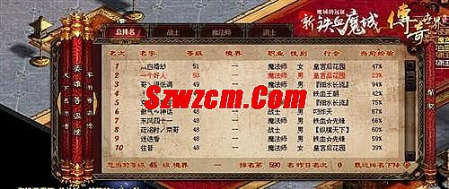 独家1.85星王合击传奇