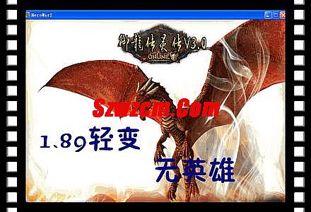 热血传奇金牌指挥 少帅