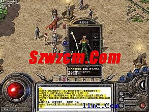 热血传奇的全部秘密