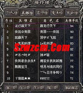 盛大传奇手机版官网