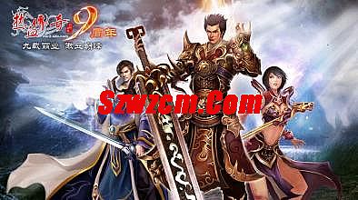 十周年传奇客户端