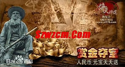 武易传奇一键端