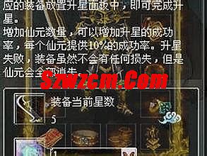 热血传奇手游装备分解