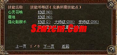 网页版传奇制作教程