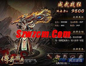 热血传奇1.76秒卡版爆率