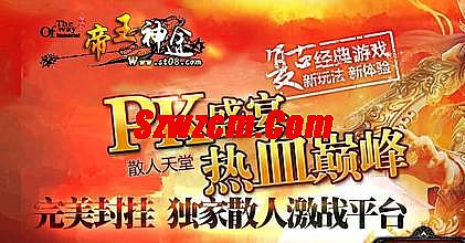 传奇手游王者之威