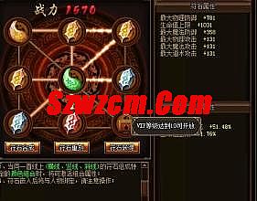 网通超变态传奇私服