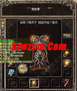 传奇装备框透明补丁