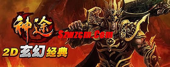 176金币版纯复古传奇
