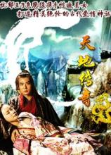 盛大传奇天下第一战