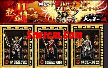 新开传奇网站带ip