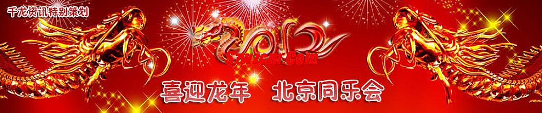 热血传奇十五周年歌曲