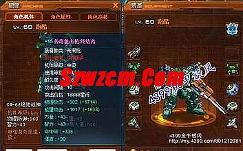 17173热血传奇玩家照片