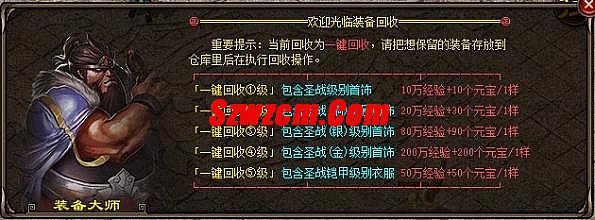 1.76复古传奇英雄合击