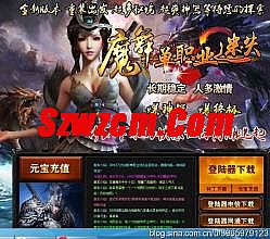 传奇霸业手机版