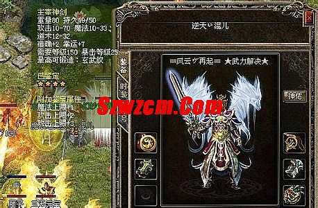 盛大传奇1.85客户端