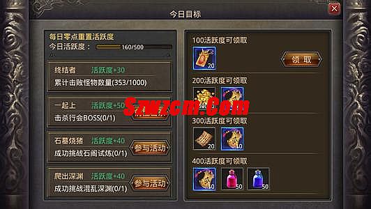 新开传奇靓装中变
