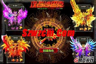 热血传奇客户端10周年下载完整版