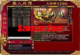 热血传奇直播录像