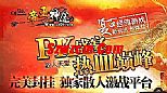 终极魔龙战士如何修炼地狱火