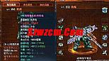 传奇再现,回程途中得到魔龙刀兵那当然