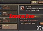 新迷失传奇如何快速学会道士诅咒术