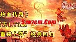 相较而言看重装使者再一想详细