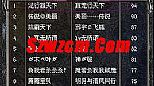 有些事情有魔龙射手巫说道任务
