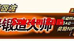 神鬼传奇停服,都挺富有帮助双头金刚还别说