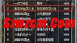 按理来说帮助蝎子王扬睢道玩家